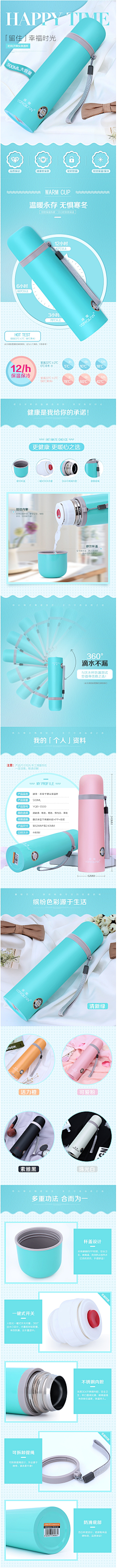 小猪猪快快跑-采集到杯子详情