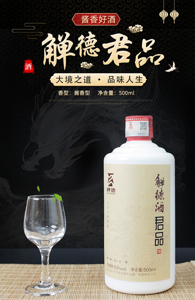 贵州酒乡觯德君品53度酱香型纯粮白酒50...