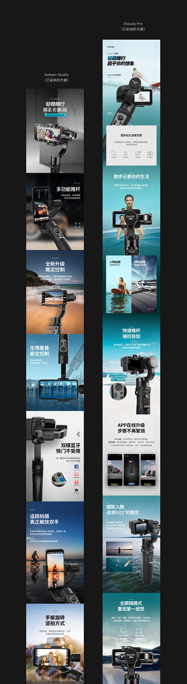 飞宇项目作品集/3C数码详情页/手机稳定...