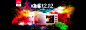 家电数码电器，钻展海报banner_@传奇美工收集 (357)