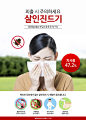 虫子 病菌 空气传播 纸巾女士 医疗海报设计PSD ti336a10701