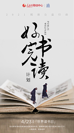 不做加班狗采集到阅读