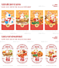 兔年品牌系列图库 新年文创 兔子ip形象设计 礼盒 国风-01.jpg