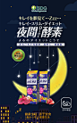 iSDG日本进口酵素——产品海报