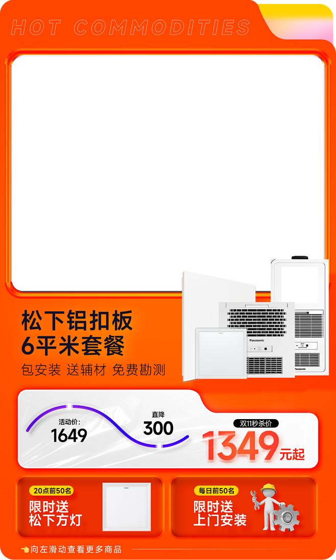 松下智能家居旗舰店