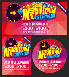 凌剑君采集到海报_Banner