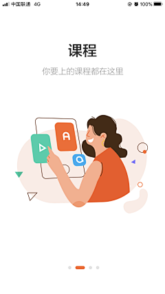 ZhongJH采集到APP_引导/闪屏