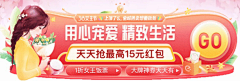 Donber采集到UI——胶囊banner