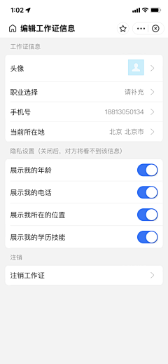 倔强小咸鱼采集到app-b端