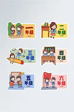 小学班级手举牌校园学校