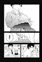 测不准的阿波连同学1漫画_测不准的阿波连同学漫画1话第18页_测不准的阿波连同学8情报 - 动漫屋