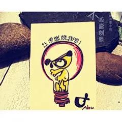 阿不贩卖创意 diy纯手工定制祝福卡 复古贺卡 日本叨叨几米漫画 