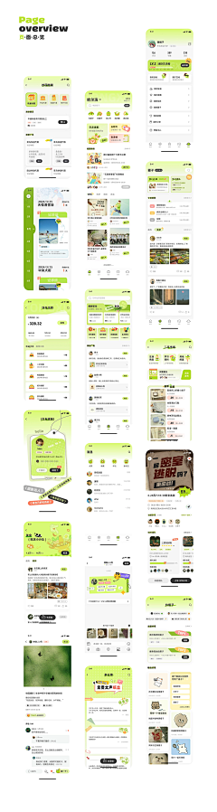 RCC呀采集到APP主要页面