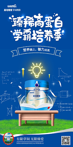 哈哈哈鹅鹅采集到母婴-儿童长高海报