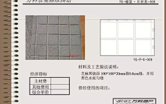 刘小二的2采集到材质