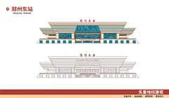 郑州东站