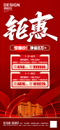 钜惠