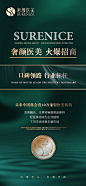 #医美包月设计#医美案例对比#早安图#专家图#医美案例#整形案例#医美包月
