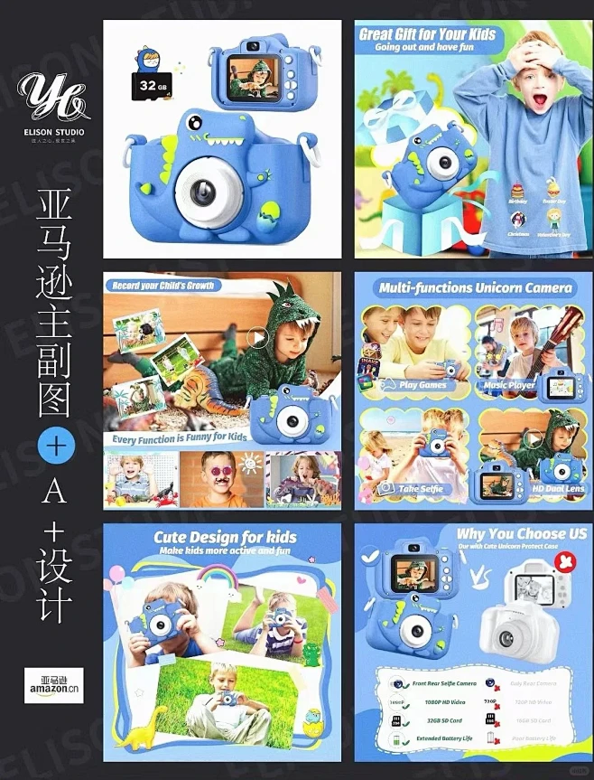 亚马逊产品套图设计，A+页设计