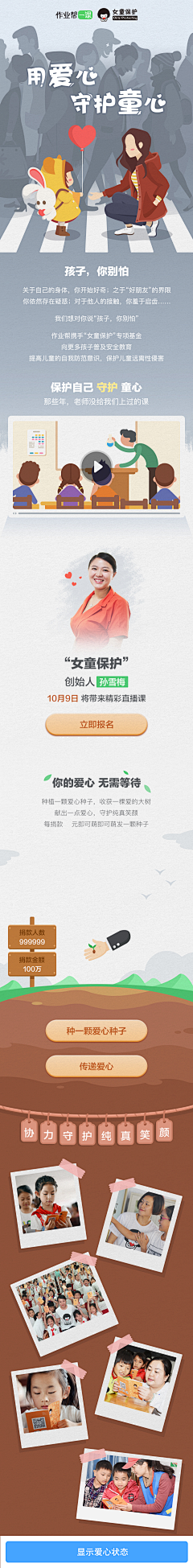 枯头采集到APP活动卡通人物场景表达临摹