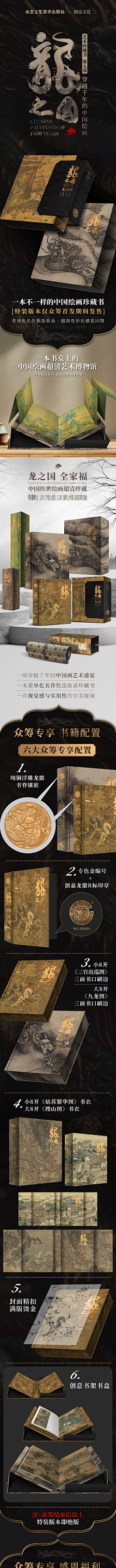 肆月肆月肆月肆月采集到摩点详情页