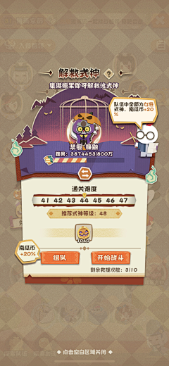 狂人安心采集到ui