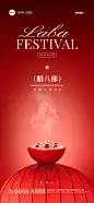 腊八节节日祝福喜庆全屏竖版海报AIGC