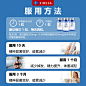 保健品服用方法