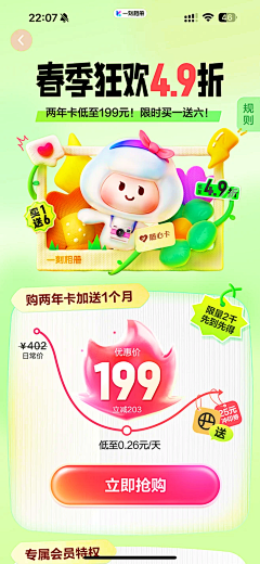 吞掉可爱多采集到海报