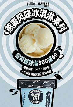 XGi4wMaV采集到oatly