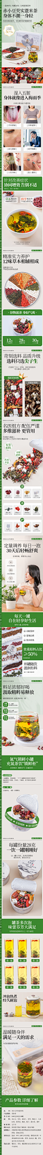 赤小豆详情