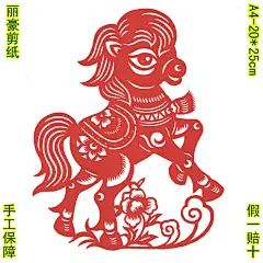 A4纯手工剪纸画窗花成品镂空生肖马中国风蔚县学生儿童交作业用-淘宝网