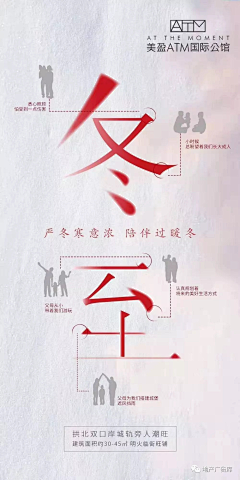 西兴路九号采集到节气 #冬#