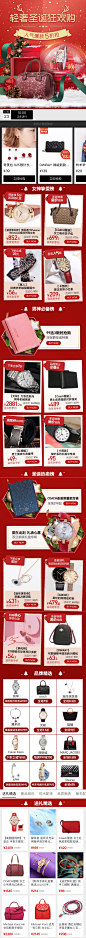 [箱包腕表]-环球捕手-圣诞狂欢购-18.12.24-无线端-专题页