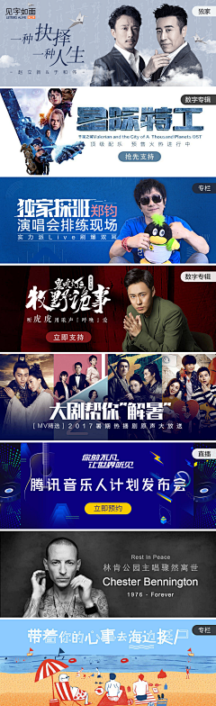 Warren·Wang采集到Banner.QQ Music丨QQ音乐banner