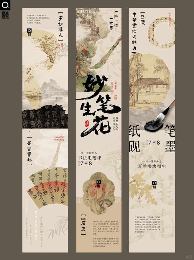 古风长图排版设计丨国风合集丨国风视觉 - 小红书-花瓣网