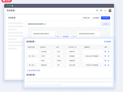 andesy576采集到B端-配置/表单流程设计