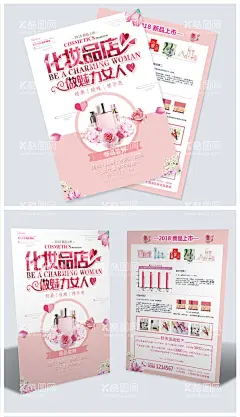 化妆品宣传  - 源文件下载【酷图网】彩妆,美妆,化妆品,化妆品宣传单,化妆品包装,化妆品吊旗,化妆品封面,化妆品展架,化妆品广告,化妆品手册,化妆品易拉宝,化妆品模版,化妆品海报,化妆品灯箱,化妆品画册,化妆品设计,奢华护肤,护肤品,护肤广告,美丽蜕变,美容化妆品,美容封面,美容广告,美容海报,美容美体,美白化妆品,蜕变,补水美容