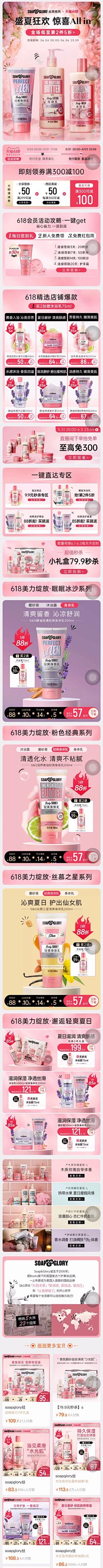 做设计的白羊采集到页面集