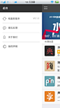 安卓_Android_APP_UI_认识中国字-侧边栏 #APP# #Android# #UI#