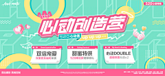 汾宁子采集到Banner