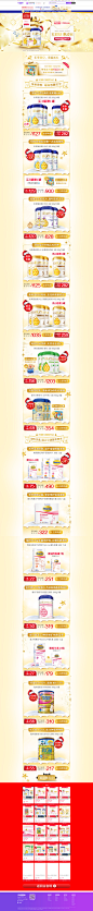 惠氏营养品海外旗舰店官网 - 天猫国际