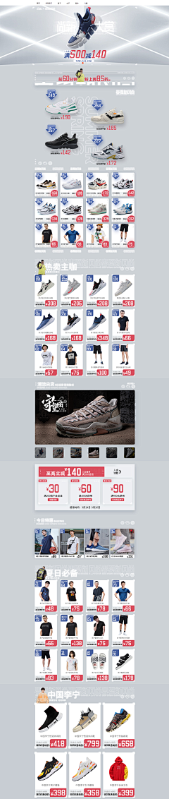 哇塞猫采集到运动页面