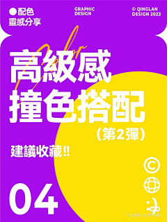 m阿莫莫莫采集到高级配色
