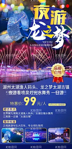 海南旅游海报  - 源文件下载【酷图网】海南,海边,自由行,旅游,海报,海岛,亲子游,蜜月游