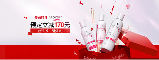 seboradin海外旗舰店官网 - 天...