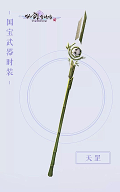 Antidote-阿海吖采集到设计-C-中式武器设计