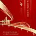 _节日-小年 _T202017 