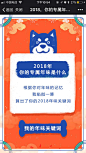 [米田/主动设计整理]北京欢乐谷：2018，你的专属年味是什么？ - 爱果果