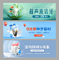 【素材能量站】医美 系列 口腔 牙齿 齿科 超声波洁牙 banner 种植牙 儿童涂氟 窝沟封闭 简约|992750 